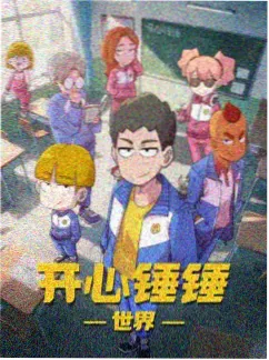 努努影视热血冒险动漫星轨少年团